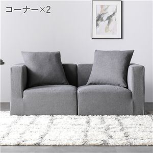北欧モジュラーローソファ "Likem" - スターターセット SET.A (Slate Gray)